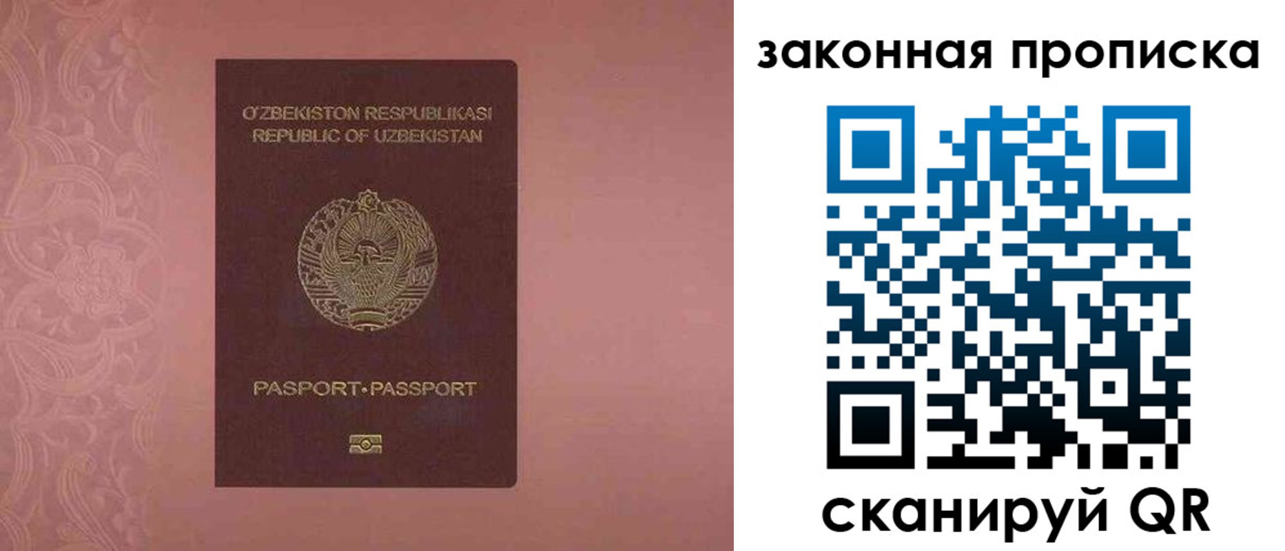 временная регистрация законно в Волгограде
