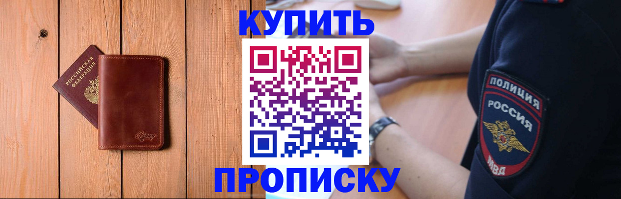 временная регистрация 2025 в Волгограде