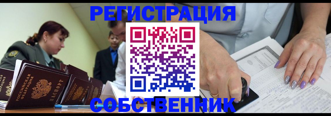 прописка для военкомата в Волгограде