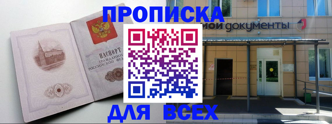 прописка иностранных граждан в Волгограде
