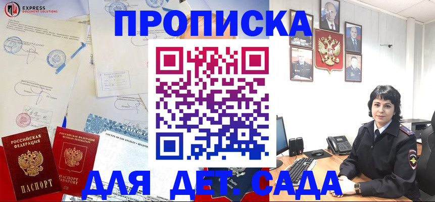 где прописаться в Волгограде