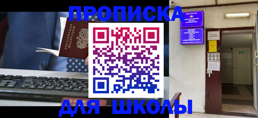 временная регистрация в Волгограде