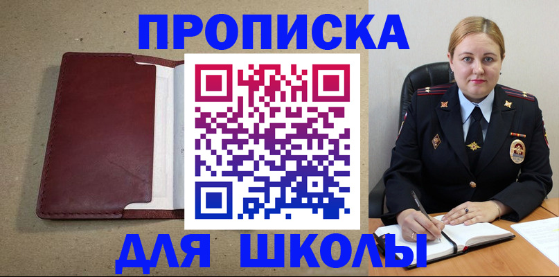 временная регистрация надежно в Волгограде