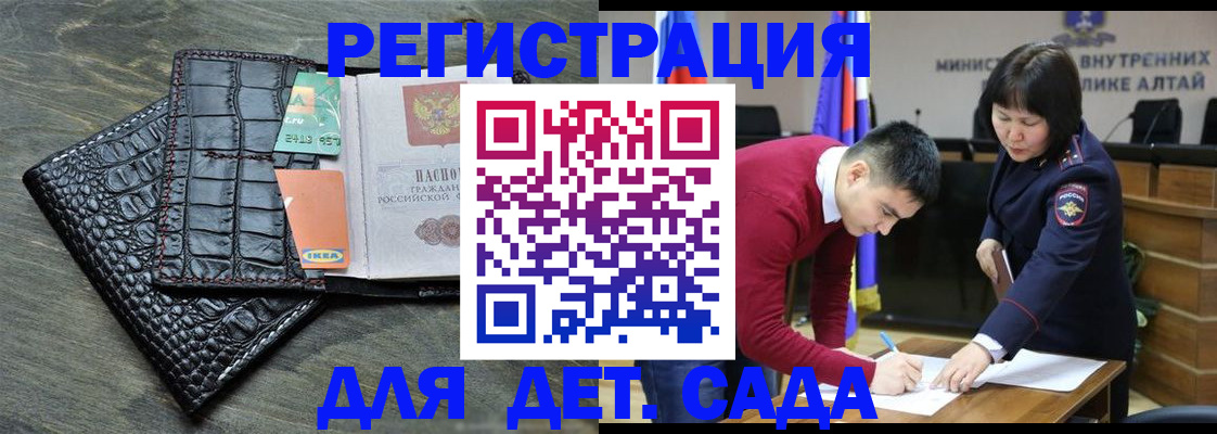 временная регистрация для школы в Волгограде